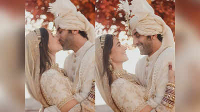 Photos: शादी के बाद रणबीर और आलिया की पहली तस्वीर, एक-दूसरे को Kiss करते दिखे दूल्हा-दुल्हन