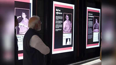 पीएम मोदी ने किया प्रधानमंत्री संग्रहालय का उद्घाटन, गांधी परिवार ने बनाई दूरी, पूर्व प्रधानमंत्रियों के परिवार वालों ने जताई खुशी