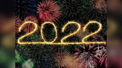Bengali New Year 2022: নববর্ষে প্রিয়জনকে শুভেচ্ছা জানান শুভেচ্ছা জানান, জেনে নিন শুভেচ্ছাবার্তা