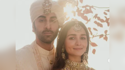 Ranbir Kapoor - Alia Bhatt Marriage: ಮದುವೆಯ ಫೋಟೋಗಳನ್ನು ಹಂಚಿಕೊಂಡ ಆಲಿಯಾ ಭಟ್