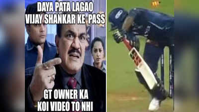 Vijay Shankar Troll: विजय शंकर को हर मैच क्यों खिला रही है गुजरात टाइटंस? CID करेगी जांच