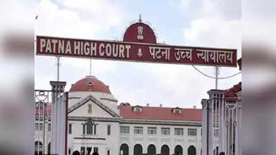 Patna High Court Recruitment 2022: पटना हाईकोर्ट में पीए के लिए निकली वैकेंसी, मिलेगी इतनी सैलरी