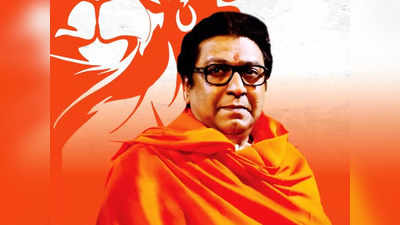 Raj Thackeray: राज ठाकरेंच्या उपस्थित पुण्यात मनसेचे पहिले हनुमान चालिसा पठण; हिंदूजननायक असा राज यांचा उल्लेख