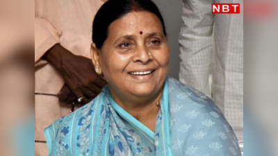 Rabri Devi News: बिहार विधान परिषद में राबड़ी देवी बनीं नेता प्रतिपक्ष, दो साल से कर रहीं थीं इंतजार