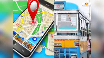 Google Map-এ বাসের খবর, কিন্তু রাস্তায় মিলবে কি?