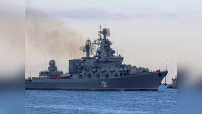काळ्या समुद्रात रशियाची युद्धनौका बुडवल्याचा युक्रेनचा दावा, पण रशियाने दावा फेटाळत म्हटले...