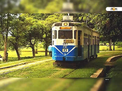 Kolkata Tram: বাসের মতোই ট্রামের অ্যাপ, নয়া প্রকল্প পরিবহণ দফতরের