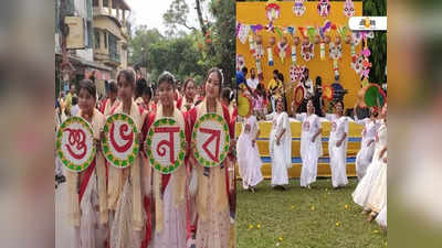Pohela Boishakh: বাংলার ঐতিহ্য ও সংস্কৃতিকে তুলে ধরতে বাঙালিয়ানায় ‘রঙিন’ বর্ষবরণে মাতল শিলিগুড়ি