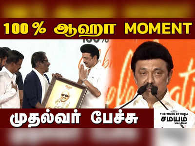 மக்களுக்கு பயன்படும் வகையில் செயல்பட வேண்டும் - முதல்வர் பேச்சு!