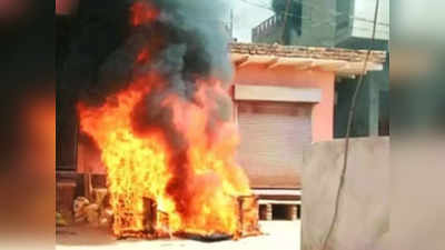 Agra News: आगरा में कारोबारी की लड़की भगाने पर जमकर बवाल, आरोपी जिम संचालक के दो घरों में भीड़ ने लगा दी आग