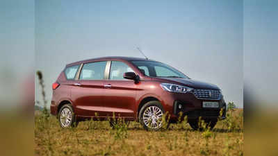 Maruti Suzuki India: Ertigaનું નવું મોડેલ 8.35 લાખની કિંમતથી મળશે, CNG વેરિયન્ટમાં પણ મળશે કાર