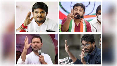हार्दिक, जिग्नेश और कन्‍हैया... बिखरने वाली है कांग्रेस की यंग ब्रिगेड, कौन रहेगा राहुल गांधी के साथ?