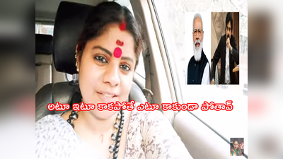 Pawan Kalayan: ఇదేంది కళ్యాణం పొత్తుకు ముందే పర్సంటేజ్ అంటున్నావ్.. నువ్వేమన్నా కమీషన్ ఏజెంట్‌వా? శ్వేతారెడ్డి ఫైర్