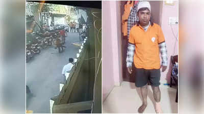 Live Video: इंदौर में फूड डिलीवरी ब्वॉय की बदमाशों ने की जमकर पिटाई