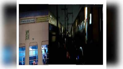 मुंबई: माटुंगा रेल्वे स्टेशन जवळ एक्स्प्रेसचा मोठा अपघात, शेवटचे तीन डबे रुळावरुन घसरले