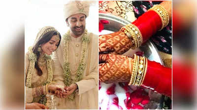 Alia Bhatt ने क्यों नहीं निभाई चूड़ा पहनने की रस्म? शादी के बाद अब सामने आई ये बड़ी वजह