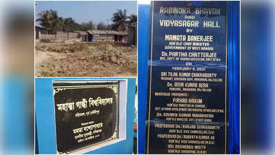 Haldia News: থমকে গেল মহাত্মা গান্ধী বিশ্ববিদ্যালয়ের নির্মাণকাজ, সমস্যা সমাধান কোন পথে?