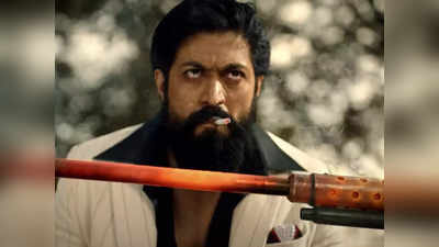 KGF: Chapter 2 Box Office Collection Day 2: बॉक्‍स ऑफिस पर Monster की तरह गरज रही है KGF 2, दूसरे दिन भी छप्‍पर फाड़कर हुई कमाई