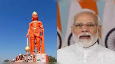 PM મોદીએ કર્યું મોરબીમાં તૈયાર થયેલ 108 ફૂટની હનુમાનજીની મૂર્તિનું અનાવરણ, કહ્યું સૌરાષ્ટ્ર સંત-શૂરા અને દાતાની ધરતી છે