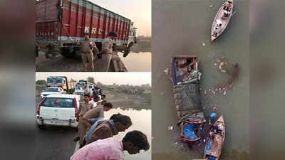 Hamirpur Accident: हमीरपुर में बेतवा पुल पर दो ट्रक टकराए,  रेलिंग तोड़कर नदी में समाया ट्रक, 2 लोगों की मौत