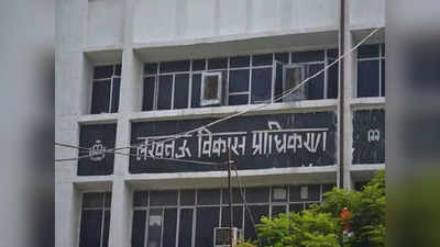 Lucknow News: पूरा अपार्टमेंट तोड़ेगा एलडीए, फर्जी नक्शे पर कार्रवाई नहीं...फर्जी कागजात मामले में आया ये फैसला
