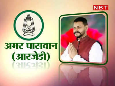 Bochaha Result : सबके लिए निष्पक्ष होकर काम करेंगे... बोचहा में RJD ने जीत के बाद दिया बड़ा मैसेज