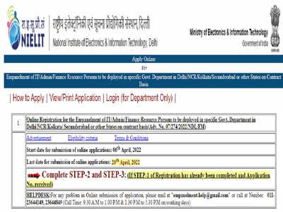 NIELIT Recruitment: राष्ट्रीय इलेक्ट्रॉनिक्स आणि माहिती तंत्रज्ञान विभागात भरती