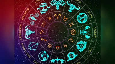 Horoscope Today 17 April 2022: আজ তুলা রাশির অর্থাগম যোগ, আপনার ভাগ্যে কী আছে?