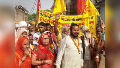 Ayodhya News: अयोध्या की 84 कोसी परिक्रमा शुरू, 22 दिनों में चार जिलों से होकर पूरी होगी