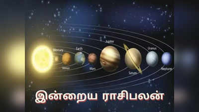 இன்றைய ராசிபலன் (17 ஏப்ரல் 2022) : Daily Horoscope, April 17