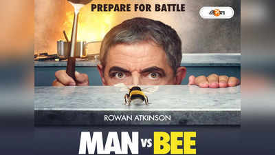 Man vs Bee Netflix: মৌমাছির সঙ্গে যুদ্ধে মিস্টার বিন! পর্দায় ফিরছেন Rowan Atkinson