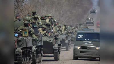 Russia Mariupol Attack: रूस ने मारियुपोल पर किया कब्‍जा, कहा- जान बचानी है तो 6 बजे तक सरेंडर करे यूक्रेनी सैनिक