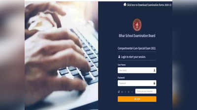 BSEB बिहार बोर्ड 12वीं कंपार्टमेंट परीक्षा का एडमिट कार्ड जारी, ये रहा डाउनलोड लिंक, इस दिन होगी परीक्षा