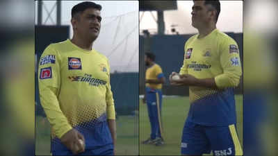 IPL 2022: नेट पर गेंदबाजी, लेग स्पिनर को बुलाया...गुजरात के खिलाफ धोनी ने रचा चक्रव्यूह