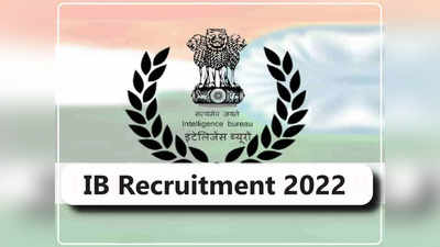 IB Recruitment 2022: इंटेलिजेंस ब्यूरो ऑफिसर की भर्ती, GATE वाले करें अप्लाई, सैलरी 1.42 लाख रुपये तक