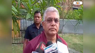 Dilip Ghosh: ভোট দিতে দেওয়া হয়নি, হারের বিশ্লেষণ দিলীপের