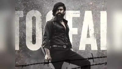 KGF Chapter 2 Box office Collection day 3: रॉकी भाई की केजीएफ 2 का बॉक्स ऑफिस पर चला कमाई का हथौड़ा, तीसरे दिन भी की ताबड़तोड़ कमाई