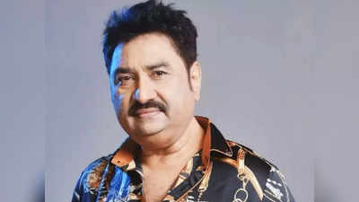 Kumar Sanu के प्रोग्राम में मचा बड़ा बवाल, मची तोड़फोड़ तो पुलिस ने किया लाठीचार्ज, जानिए मामला