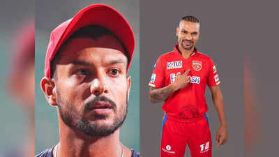 IPL 2022: मयंक नहीं शिखर धवन कप्तान, पंजाब किंग्स को क्यों रातों-रात बदलना पड़ा अपना कैप्टन