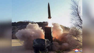 North Korea Missile Test: उत्तर कोरिया ने फिर किया नई मिसाइल का परीक्षण, परमाणु जखीरे को क्यों बढ़ा रहे हैं किम जोंग उन?