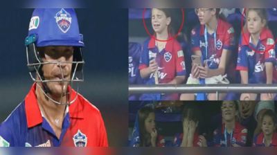 IPL 2022: ડેવિડ વોર્નરને LBW આઉટ અપાતાં ગુસ્સે ભરાઈ પુત્રી, પત્નીએ શેર કર્યો ફોટો