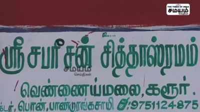 திருட்டுக்கு பெயர் போகும் கரூர்; செந்தில்பாலாஜி ஊர்லையே பாதுகாப்பு இல்லையாம்!