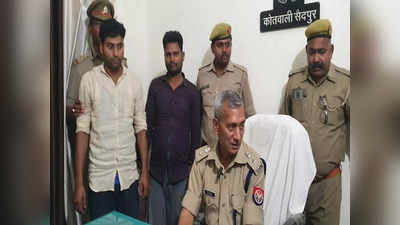 Ghazipur News: चंदौली के युवक का अपहरण कर परिवार से मांगी 25 लाख की फिरौती, गाजीपुर पुलिस ने कुछ ही घंटों में बदमाशों को दबोचा
