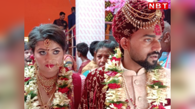Bihar News: नेपाल की बेटी संग BJP MLA के बेटे ने की शादी, सात की जगह लिए आठ फेरे, जानिए आठवें फेरे की वजह