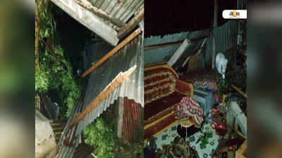 Cooch Behar News: ঝড়-বৃষ্টিতে লন্ডভন্ড কোচবিহার! মৃত ২, আহত একাধিক