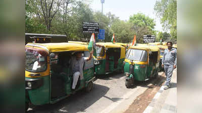 Delhi Auto-Taxi Strike: दिल्ली में आज ऑटो-टैक्सी की हड़ताल, लोगों को हो सकती है ऑफिस आने-जाने में परेशानी!
