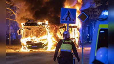 Riots in Sweden: कुरान जलाने को लेकर स्वीडन में भड़के दंगे, चौथे दिन भी कई शहरों में जारी रही हिंसा