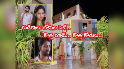 Guppedantha Manasu ఏప్రిల్ 18 ఎపిసోడ్: రెస్టారెంట్ పైనే రూమ్! అదిరిందయ్యా రిషి.. కుడి కాలు, కొత్త కోడలు అబ్బో!