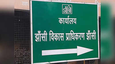 Jhansi News: योगी सरकार झांसी में ट्रांसपोर्ट नगर बनाने के लिए देगी 76 एकड़ जमीन! लोगों की आवास से जुड़ी परेशानी भी होगी दूर