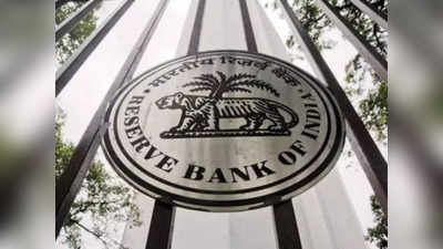 RBI Recruitment 2022: रिजर्व बैंक में ग्रेड बी ऑफिसर के पदों पर वैकेंसी, आज है आवेदन करने की आखिर तारीख